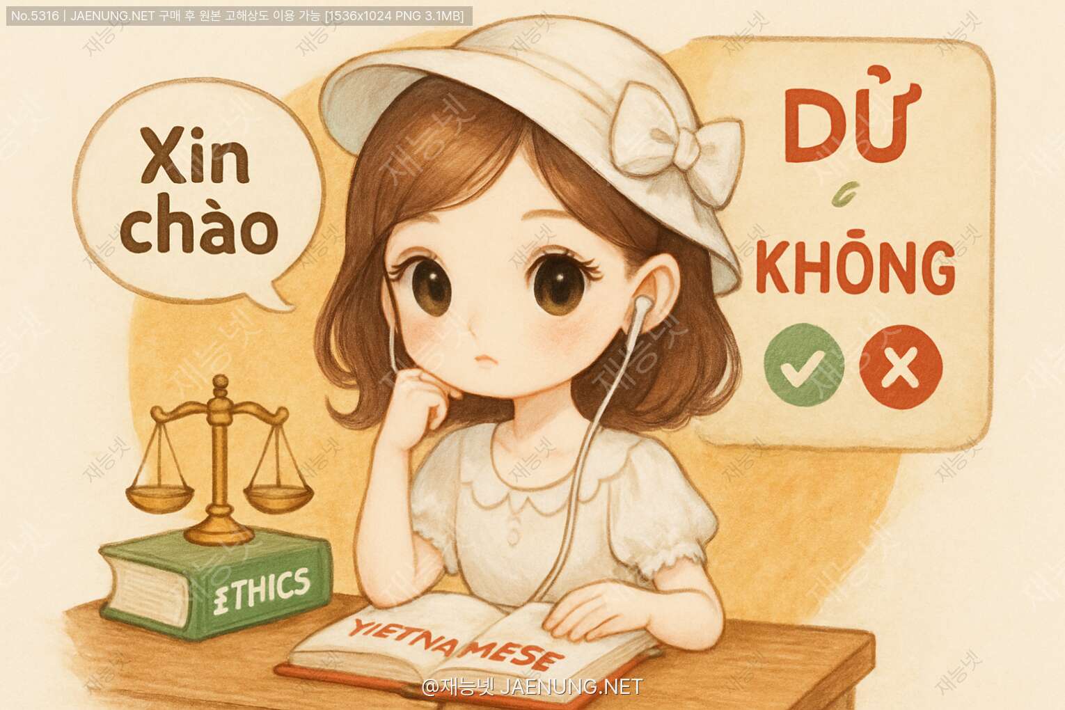콘텐츠 대표 이미지 - 베트남어 통번역에서의 윤리적 고려사항 🇻🇳🤔