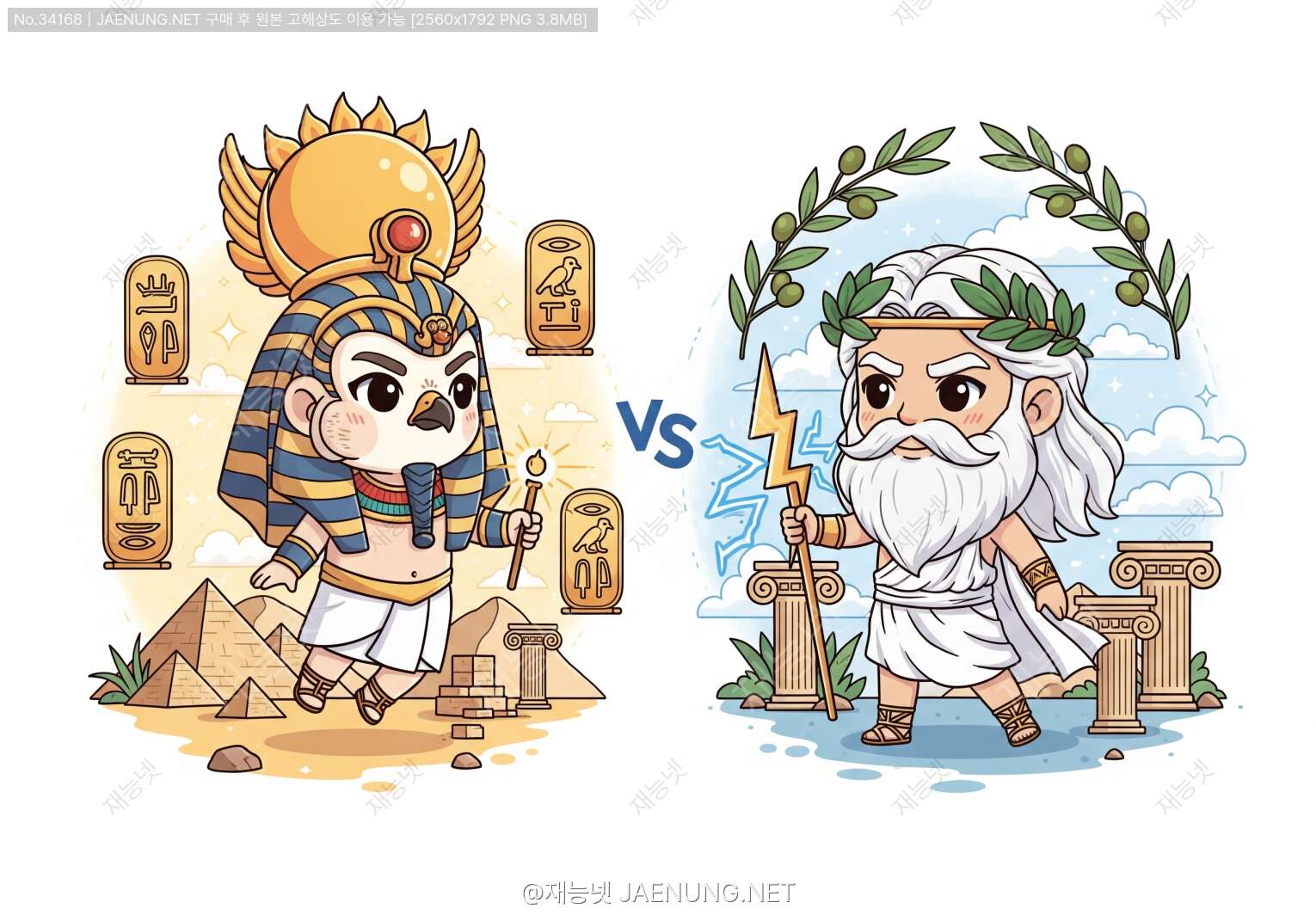 이집트의 태양신 라 VS 그리스의 제우스