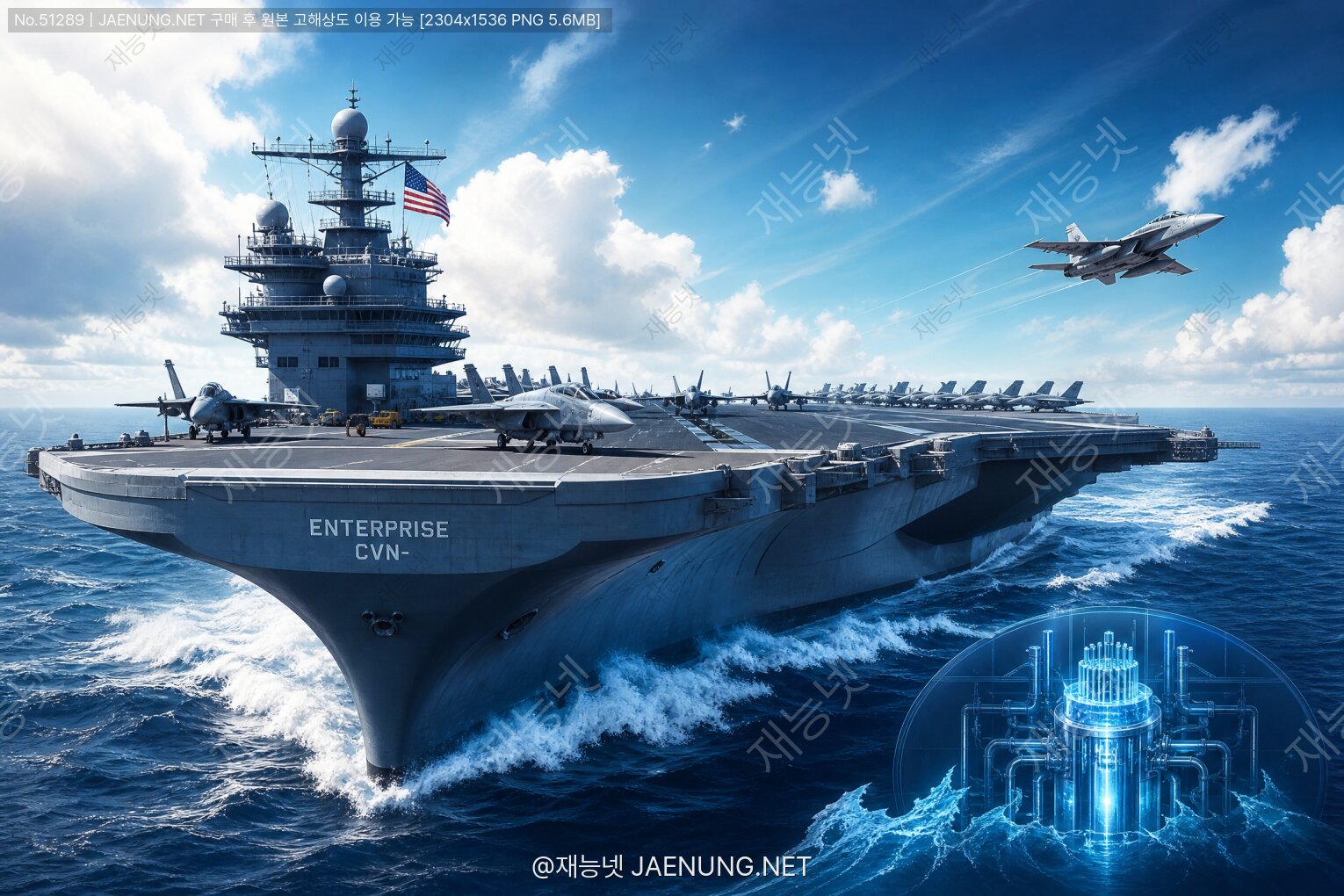 콘텐츠 대표 이미지 - USS 엔터프라이즈(CVN-65), 세계 최초 원자력 추진 항공모함의 역사와 기술