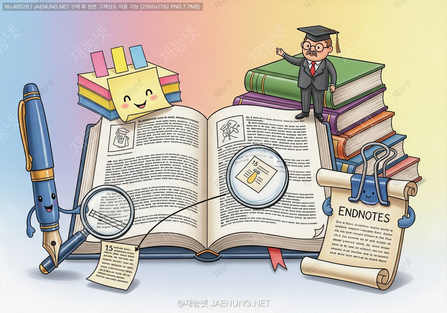 콘텐츠 대표 이미지 - 각주와 미주 사용법: 학술 문서 작성의 필수 요소 완전 정복 가이드