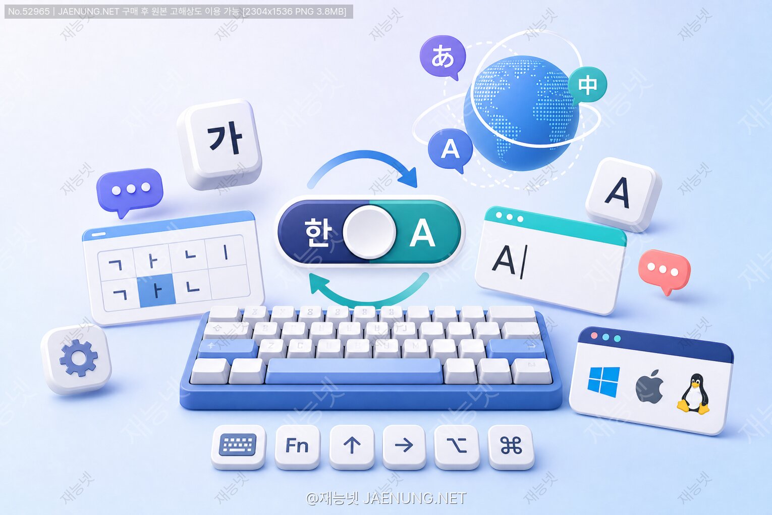 콘텐츠 대표 이미지 - 다국어 타이핑과 입력기 전환 최적화: 한/영 전환부터 IME 조합 원리, OS별 단축키 설정까지