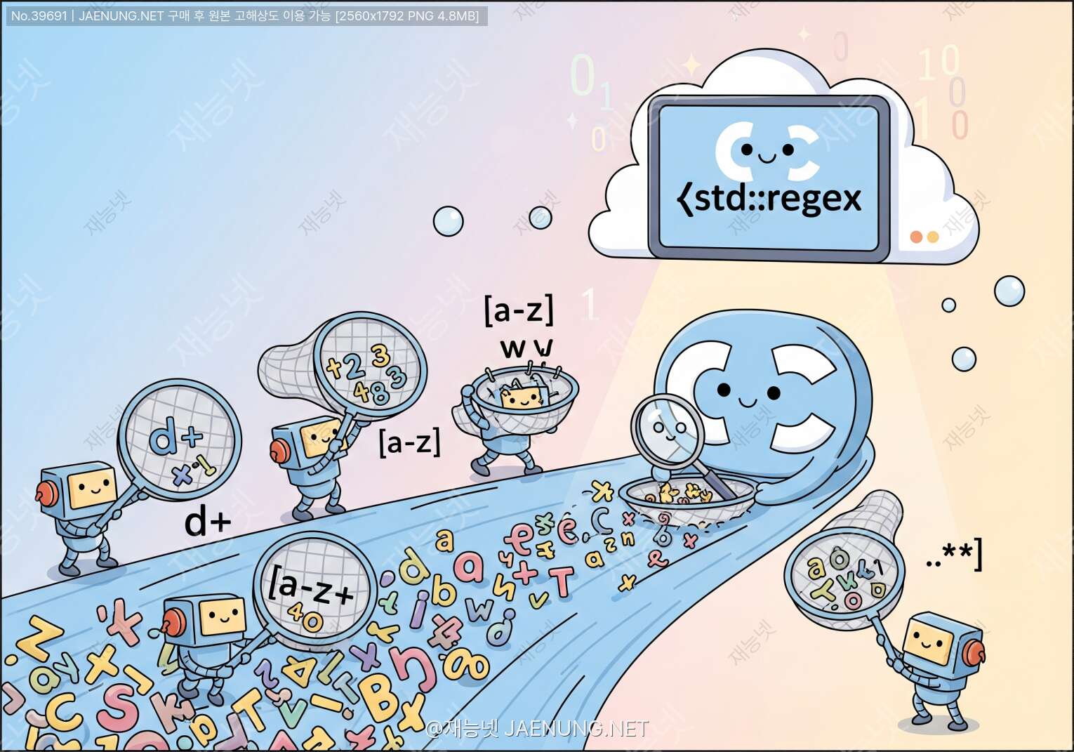 🎯 C++ 정규표현식과 std::regex를 활용한 텍스트 처리