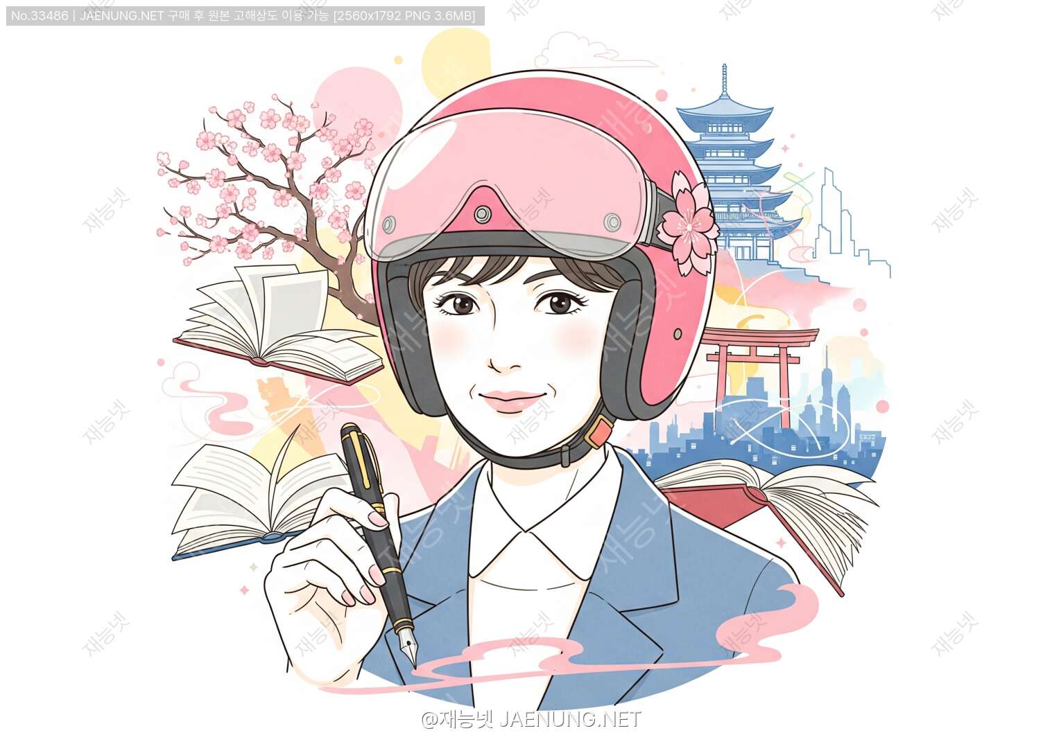 콘텐츠 대표 이미지 - 핑크 헬멧과 펜: 일본 여성해방문학의 뜨거운 심장, 에노키 미사코