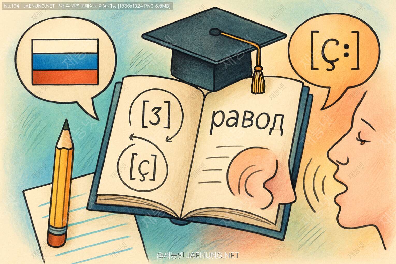 콘텐츠 대표 이미지 - 러시아어 발음 교정을 위한 연습법 🇷🇺🗣️