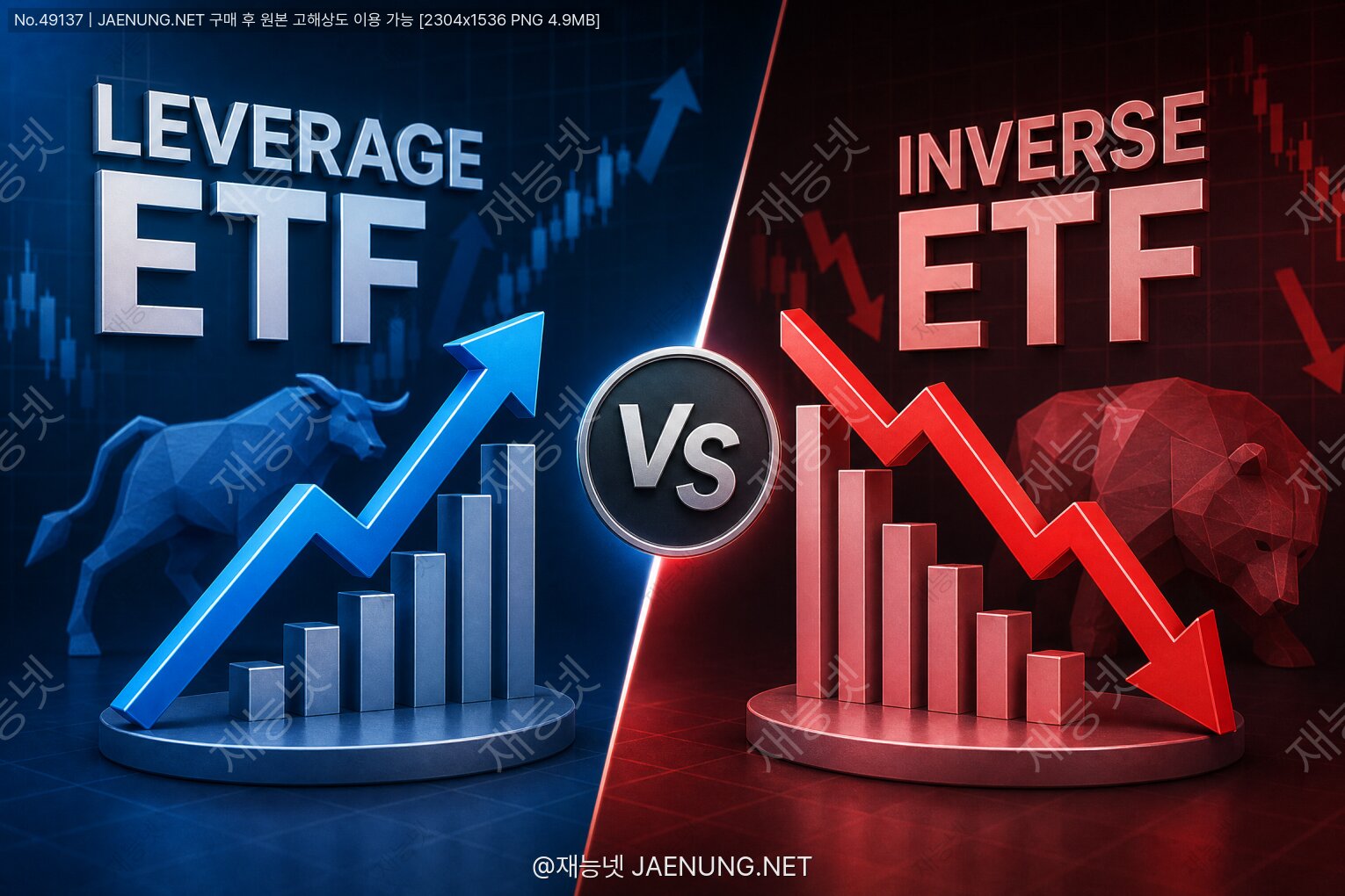 콘텐츠 대표 이미지 - 레버리지 ETF VS 인버스 ETF