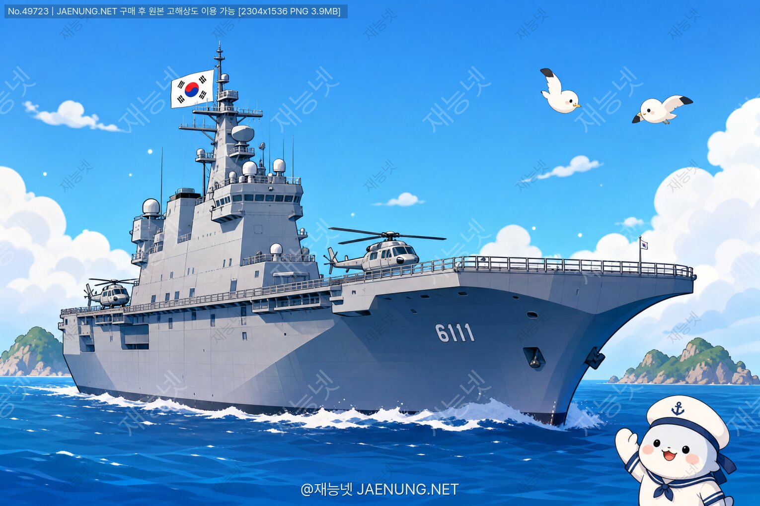 독도함 (LPH-6111)