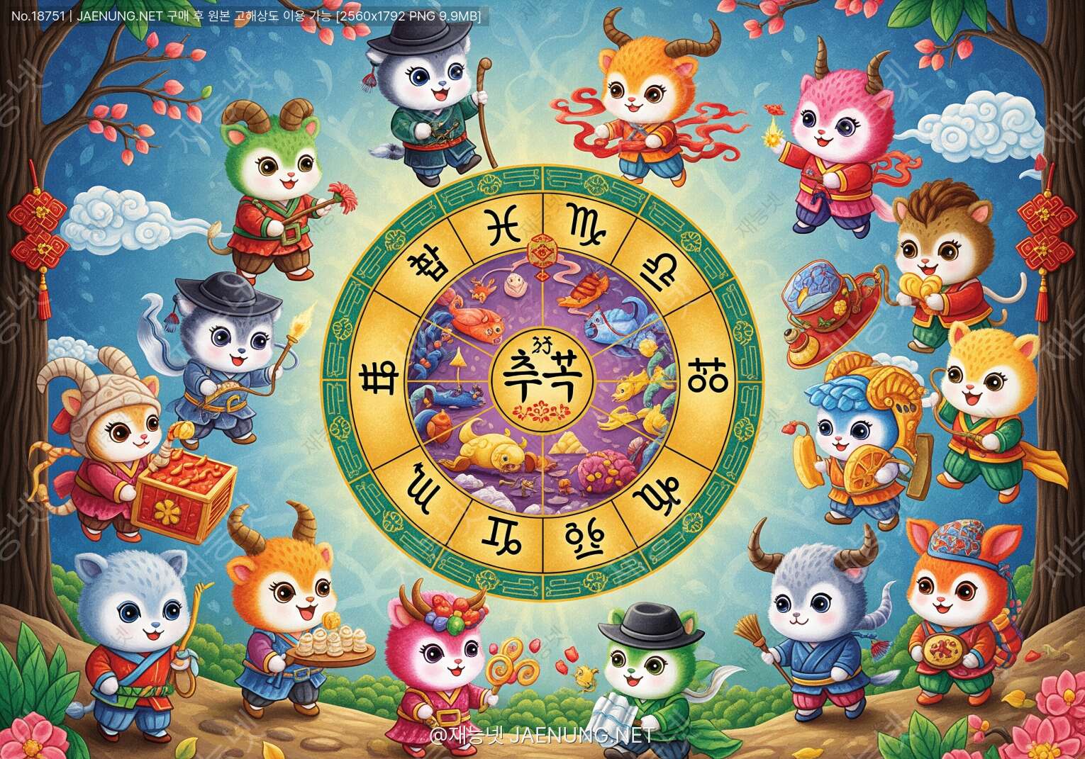콘텐츠 대표 이미지 - 사주팔자의 숨은 비밀 🔮 합(合)과 충(沖)의 관계로 알아보는 나의 운명