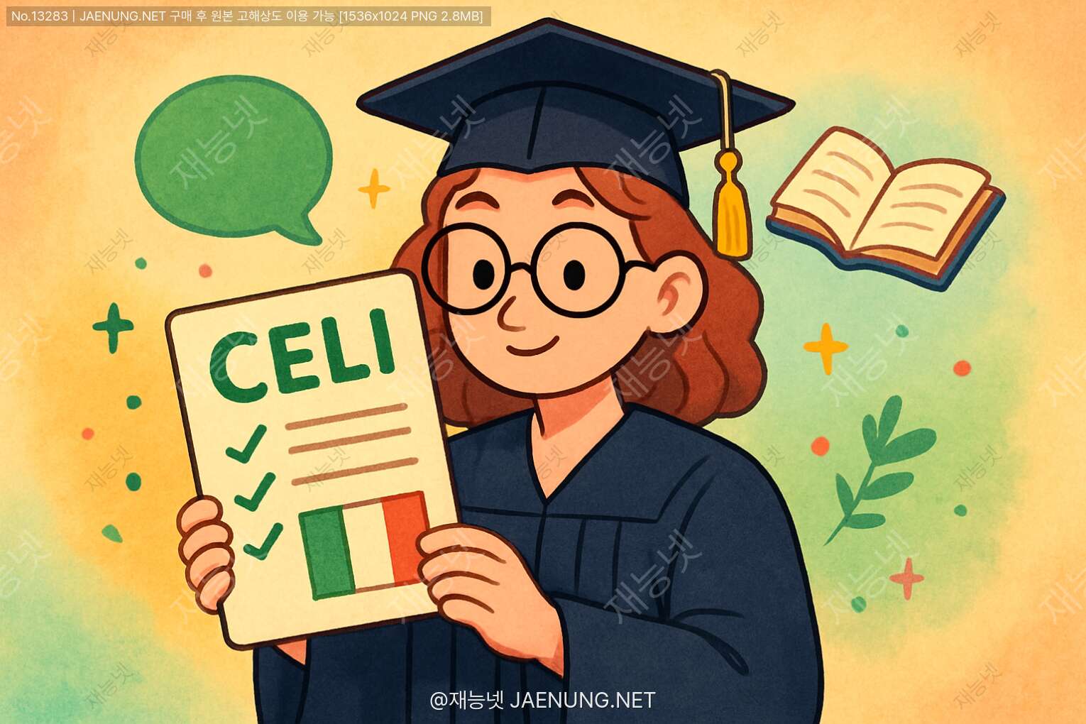 콘텐츠 대표 이미지 - CELI 시험: 완벽 대비 가이드 🇮🇹📚