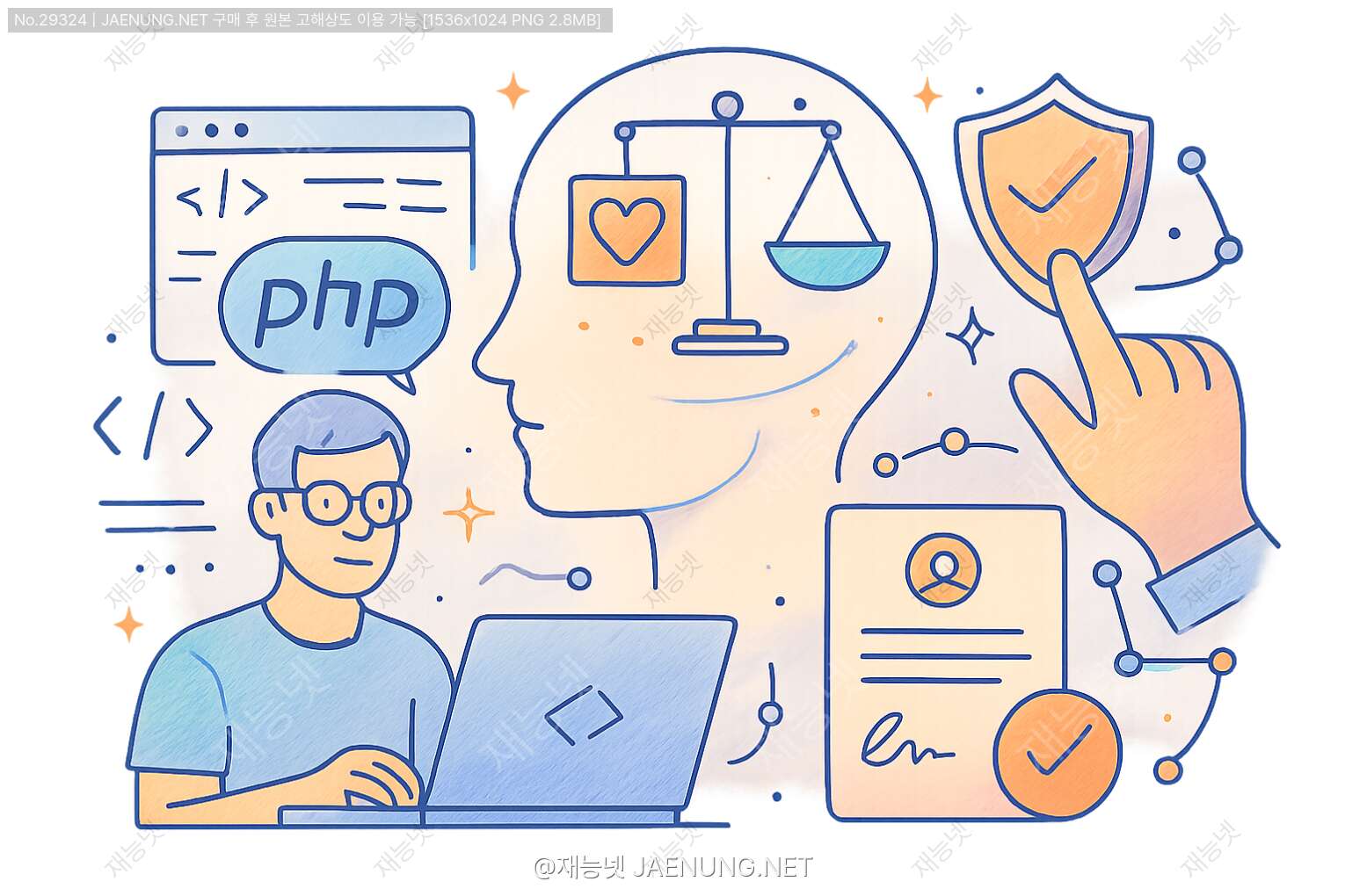 콘텐츠 대표 이미지 - PHP 개발자의 윤리적 고려사항과 책임