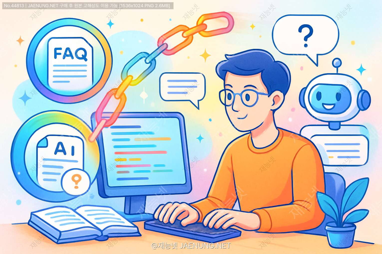 콘텐츠 대표 이미지 - 🤖 LangChain으로 문서 기반 FAQ 챗봇 구현하기: 당신의 지식을 똑똑한 AI로 변신시키는 마법