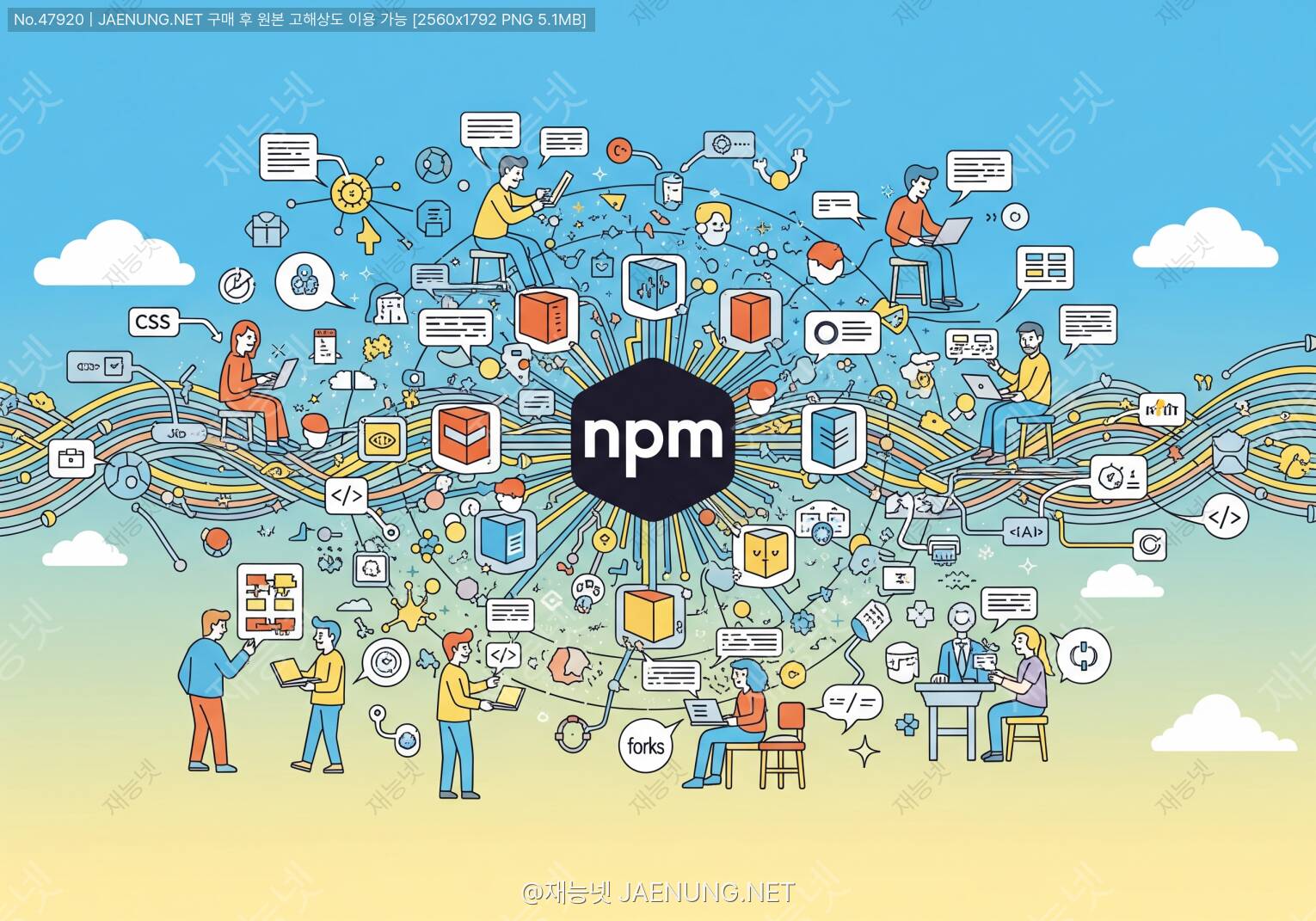 콘텐츠 대표 이미지 - 웹 생태계와 npm 패키지 관리오픈소스 기여 전략
