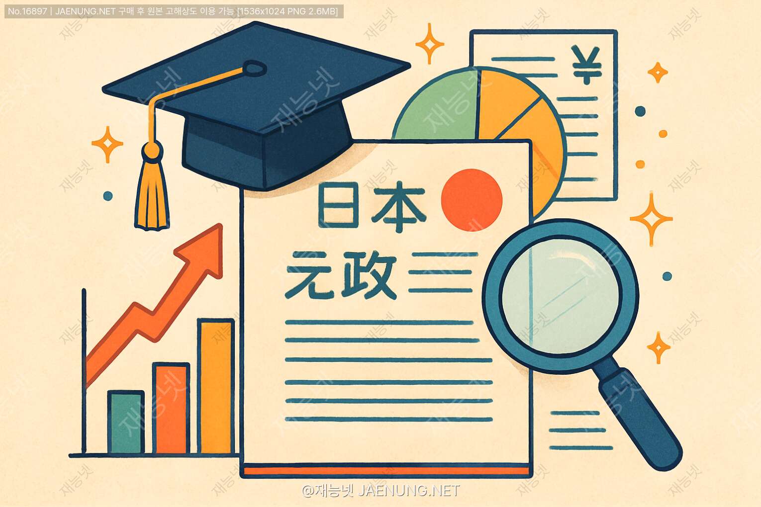 콘텐츠 대표 이미지 - 일본어 경제 문서 완전 정복! 비즈니스 현장에서 바로 써먹는 일본어 경제 용어와 해석 노하우 🇯🇵💼