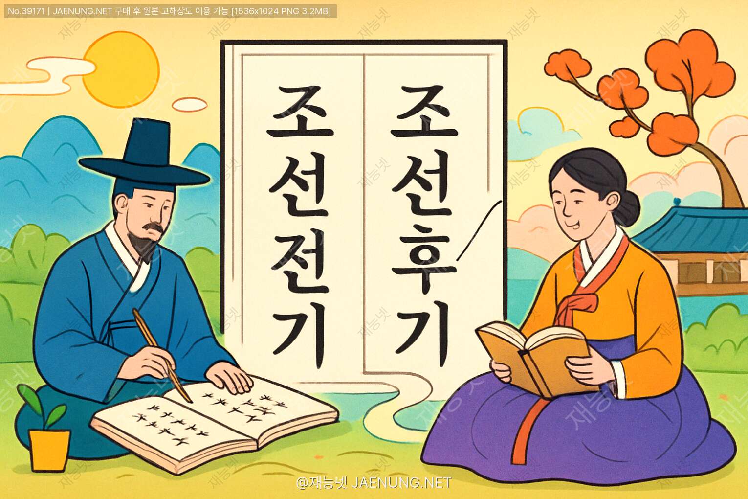 📚 조선 전기 시조 VS 조선 후기 시조: 시대별 시조 문학의 특성 비교 분석