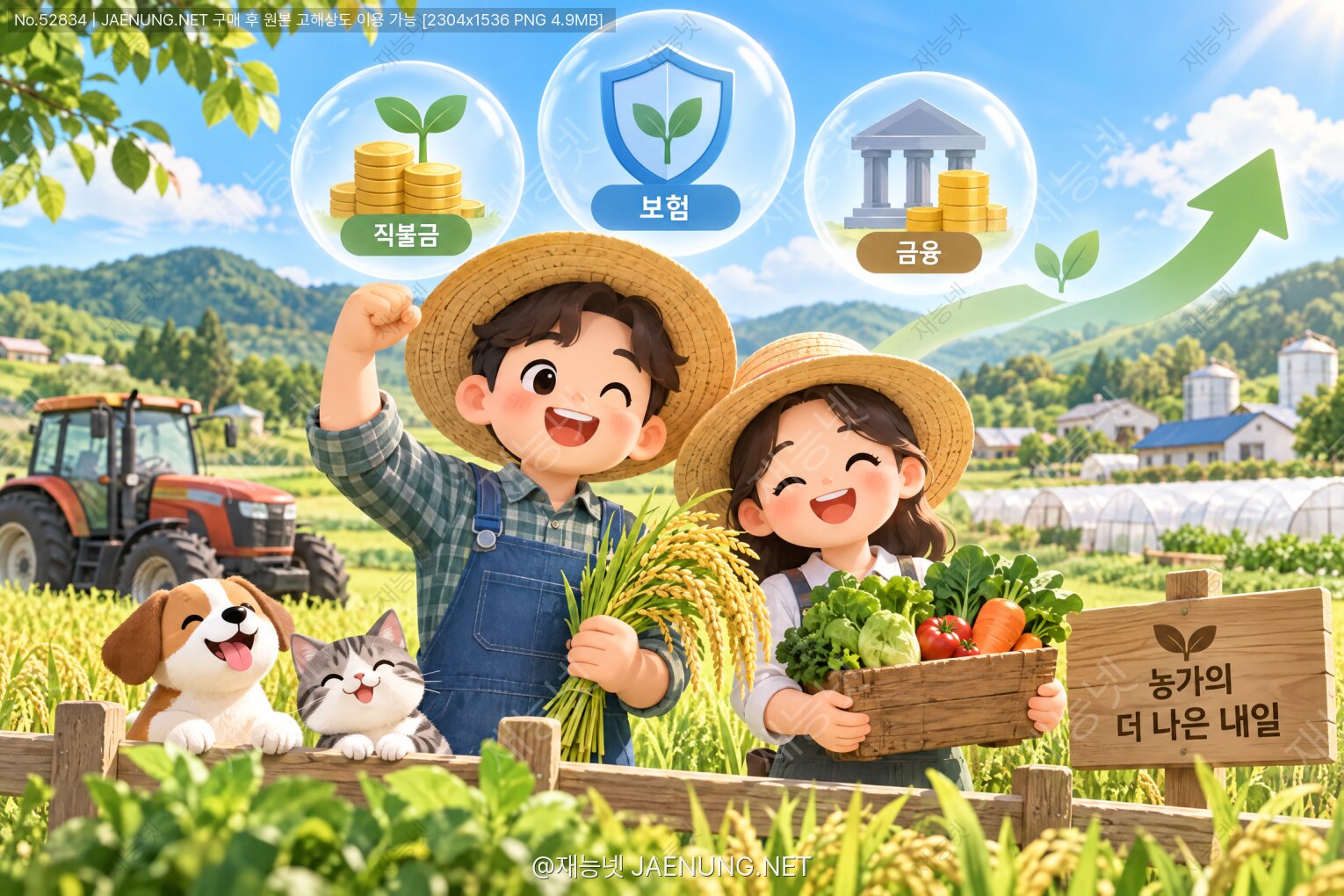 콘텐츠 대표 이미지 - 🌾 농업 정책과 지원 제도 완전 안내 — 직불금·보험·금융으로 만드는 농가 소득 증대와 경영 안정 🚜