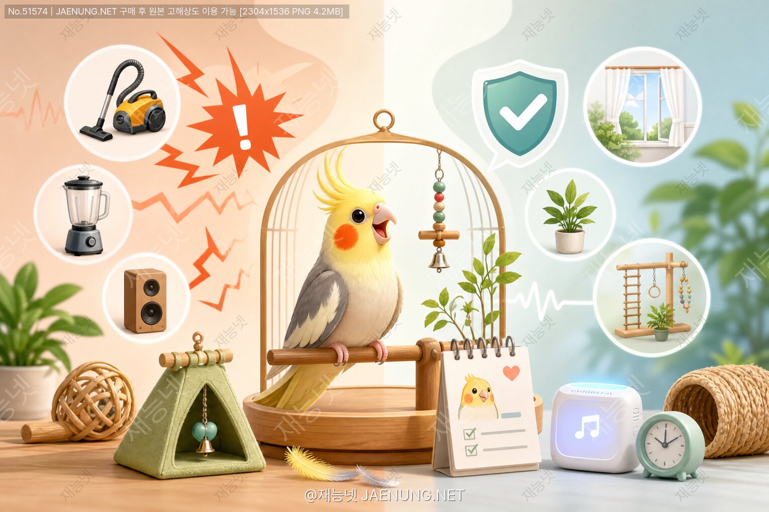 콘텐츠 대표 이미지 - 🐦 반려조류의 소음 문제, 이렇게 해결하자! 원인부터 실전 대처법까지