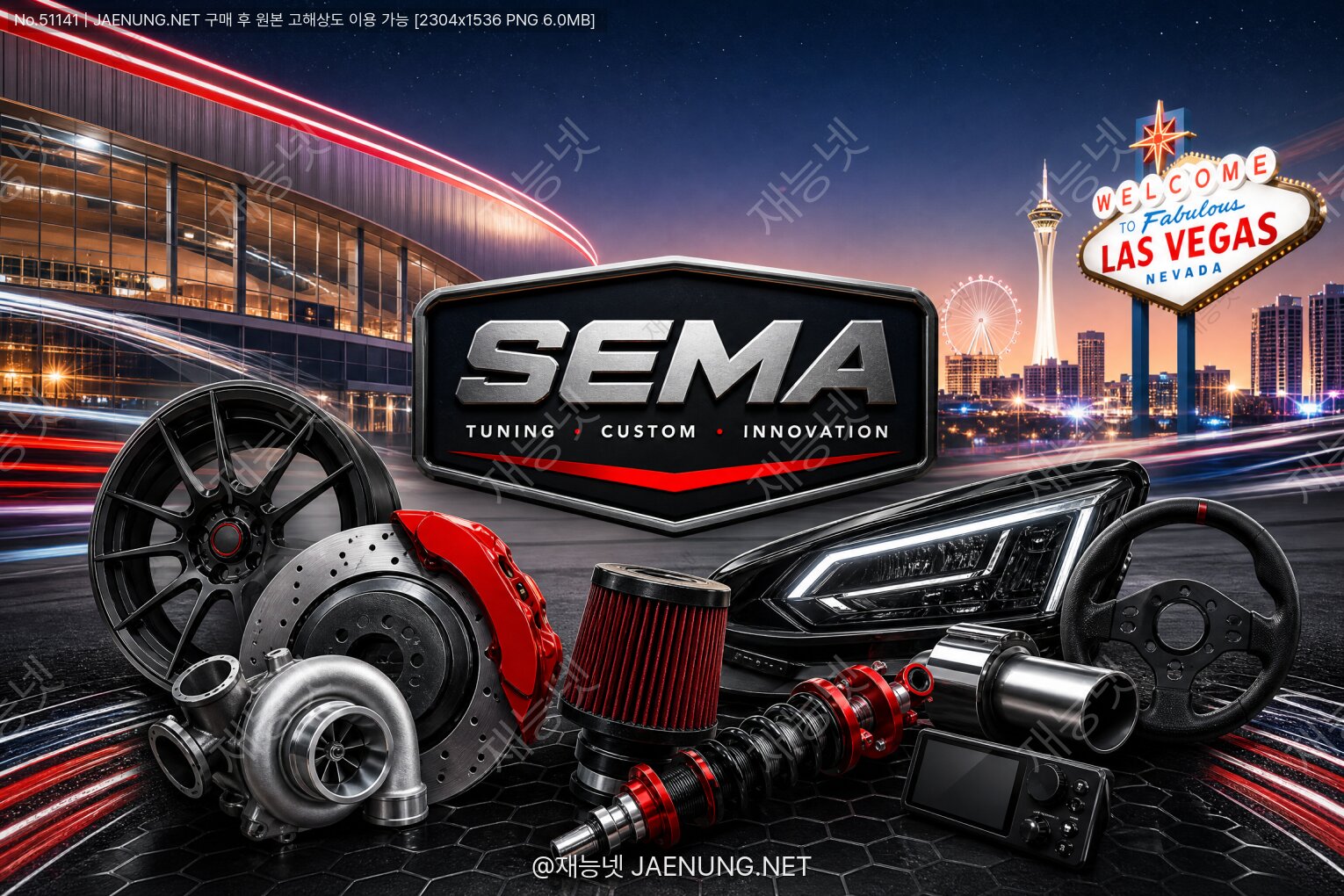 콘텐츠 대표 이미지 - 미국 SEMA 쇼 — 튜닝과 커스텀 자동차 업계가 라스베이거스에 집결하는 이유