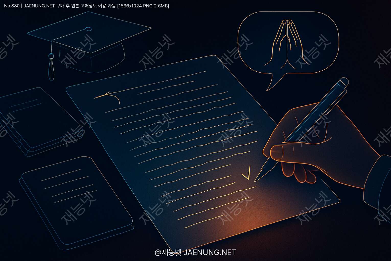 콘텐츠 대표 이미지 - 학위 논문 감사의 글 교정: 정중하고 진솔한 표현 🎓✍️