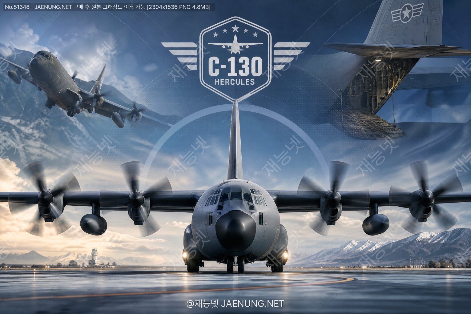 콘텐츠 대표 이미지 - ✈️ C-130 허큘리스 완전정복 — 60년 넘게 현역을 지키는 전천후 수송기의 살아있는 교과서