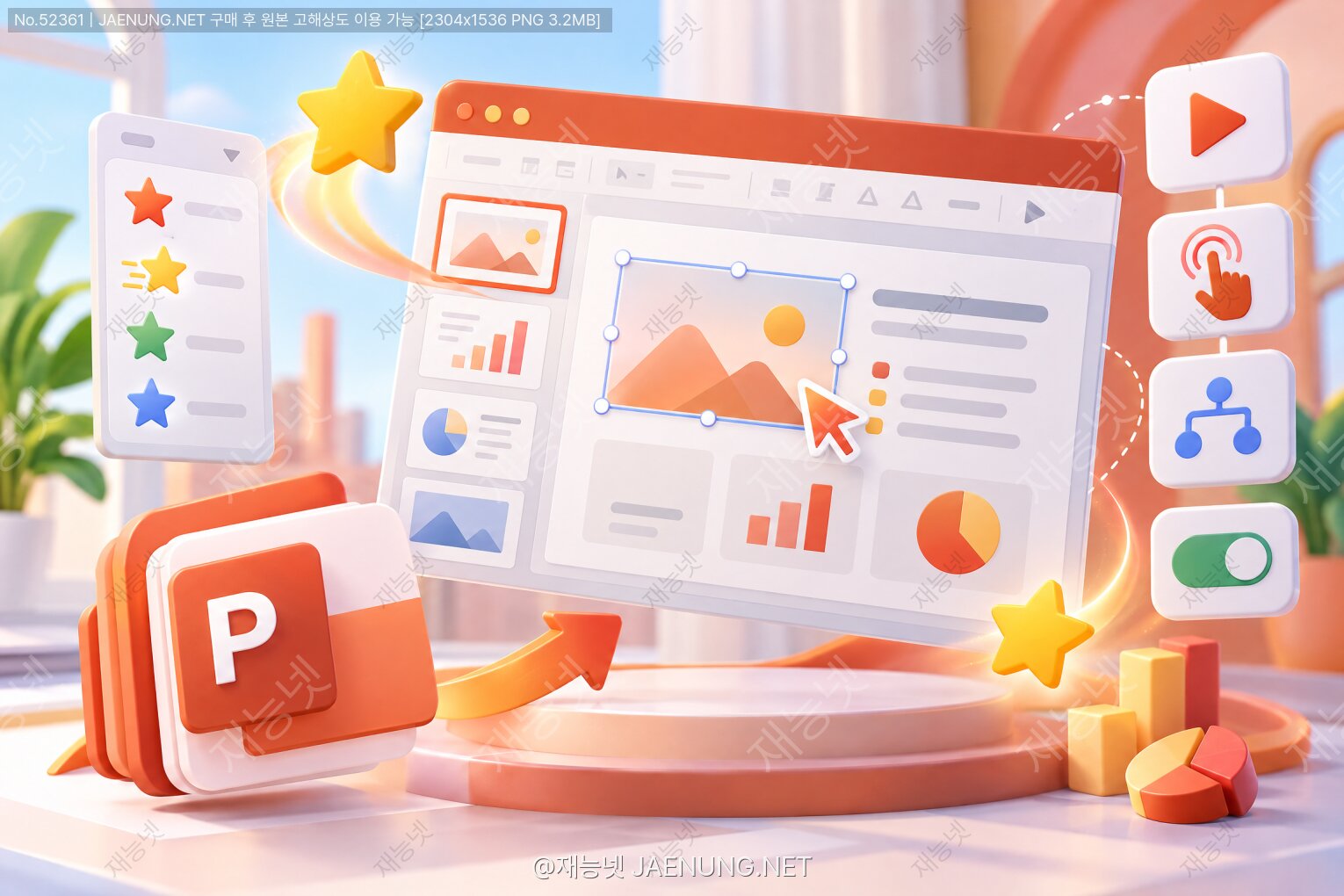 콘텐츠 대표 이미지 - 🎬 PowerPoint 고급 애니메이션과 인터랙티브 요소 활용 완전 정복