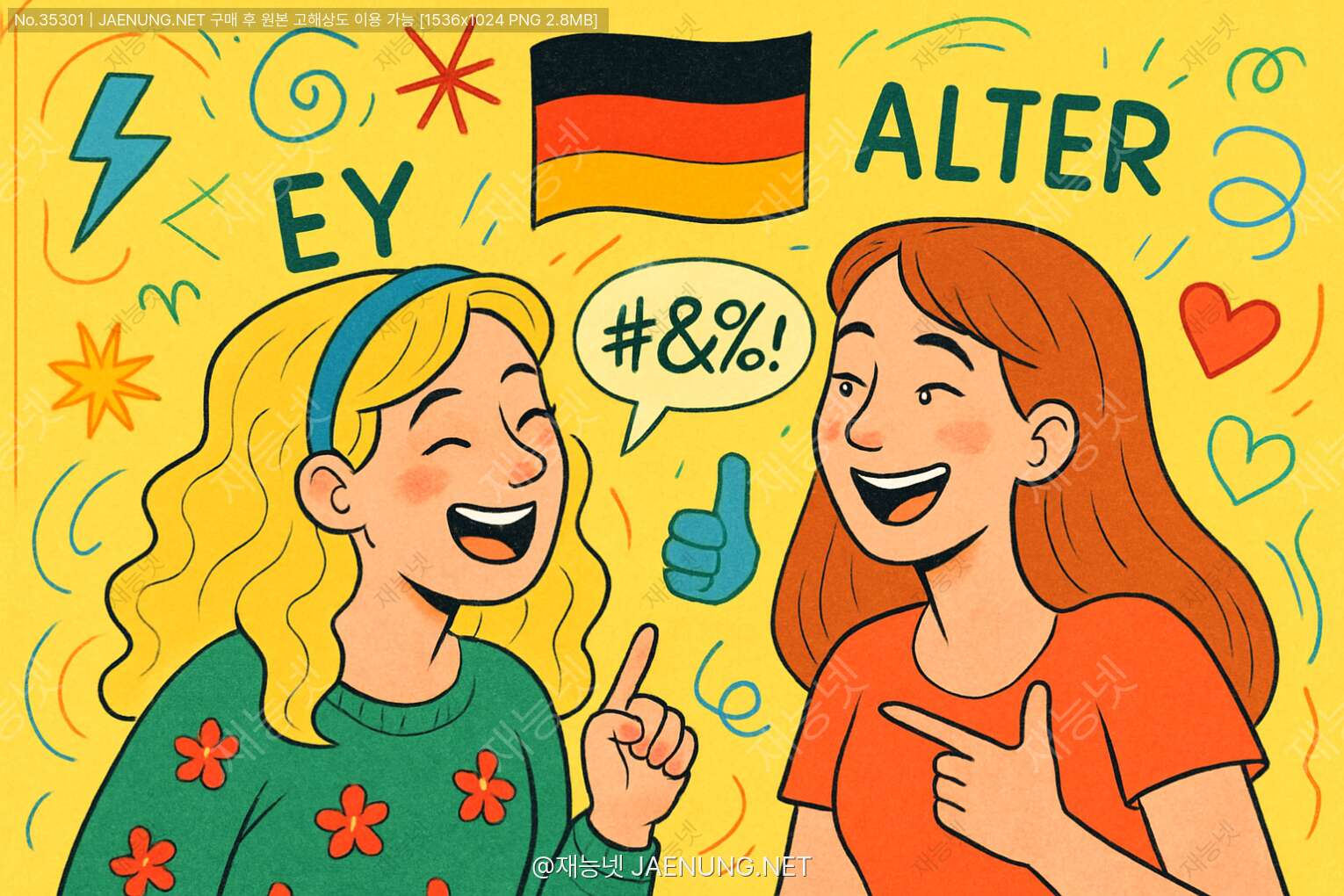 ์ฝํ
์ธ ๋ํ ์ด๋ฏธ์ง - ๐ค ์ฐ์น ๋ฐ์ด๋ธ! ๋
์ผ์ด ๋น์์ด & ์์ด, ๊ทธ ์์ฌ์์ฌํ ๋์์ค ํ๊ตฌ