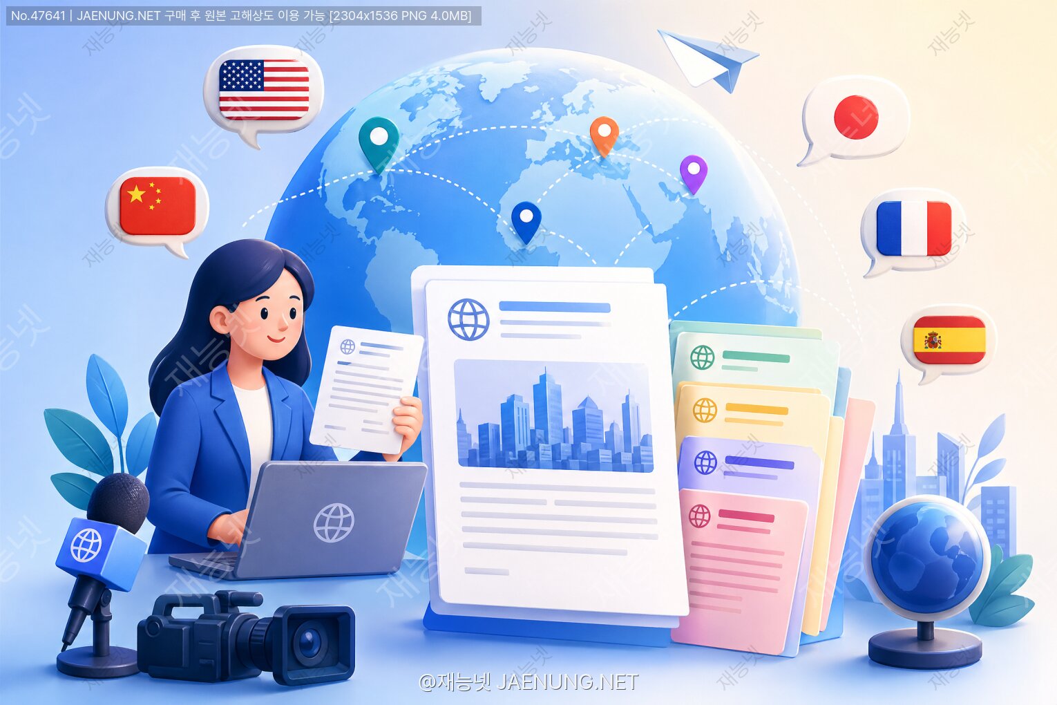 콘텐츠 대표 이미지 - 🌍 글로벌 미디어 진출을 위한다국어 보도자료 현지화 완전정복