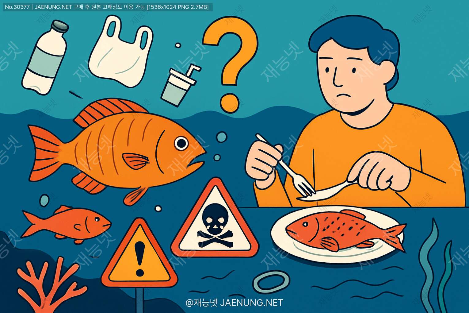 콘텐츠 대표 이미지 - 바다의 보이지 않는 경고, 넌 알고 먹니? 🐚