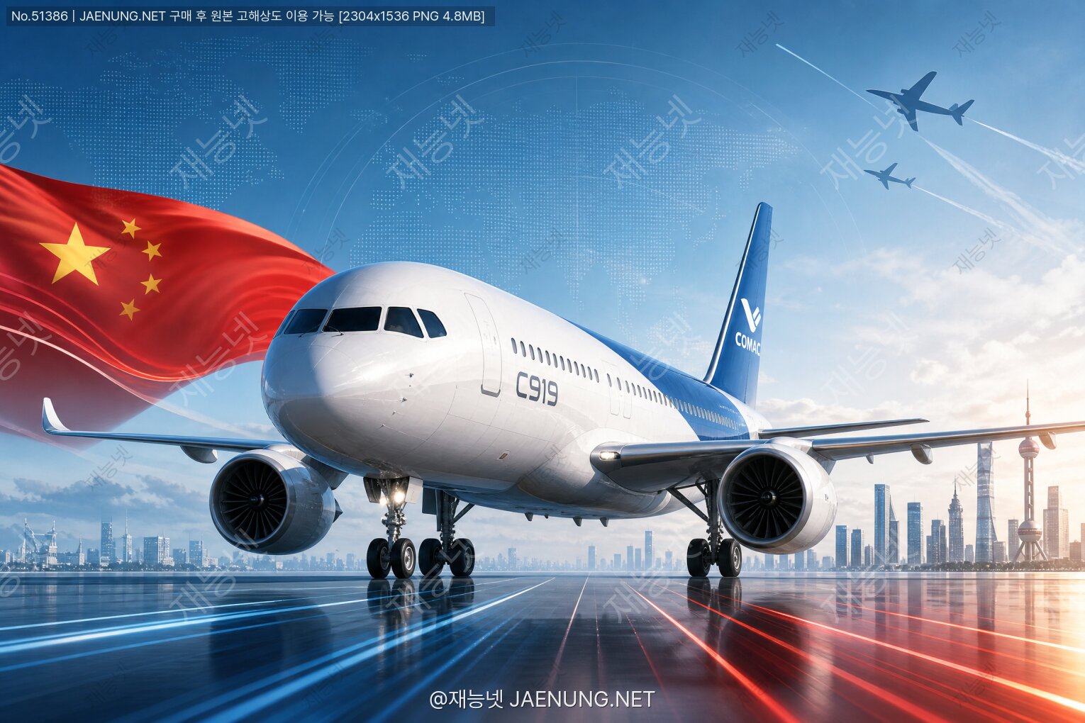 ์ฝํ
์ธ ๋ํ ์ด๋ฏธ์ง - ๐ซ ์ค๊ตญ COMAC C919 โ ๋ณด์ยท์์ด๋ฒ์ค ์๊ฐ ์ฒด์ ์ ์ ๋ฉด ๋์ ํ๋ ์ค๊ตญ์ ์ผ๋ง๊ณผ ํ์ค