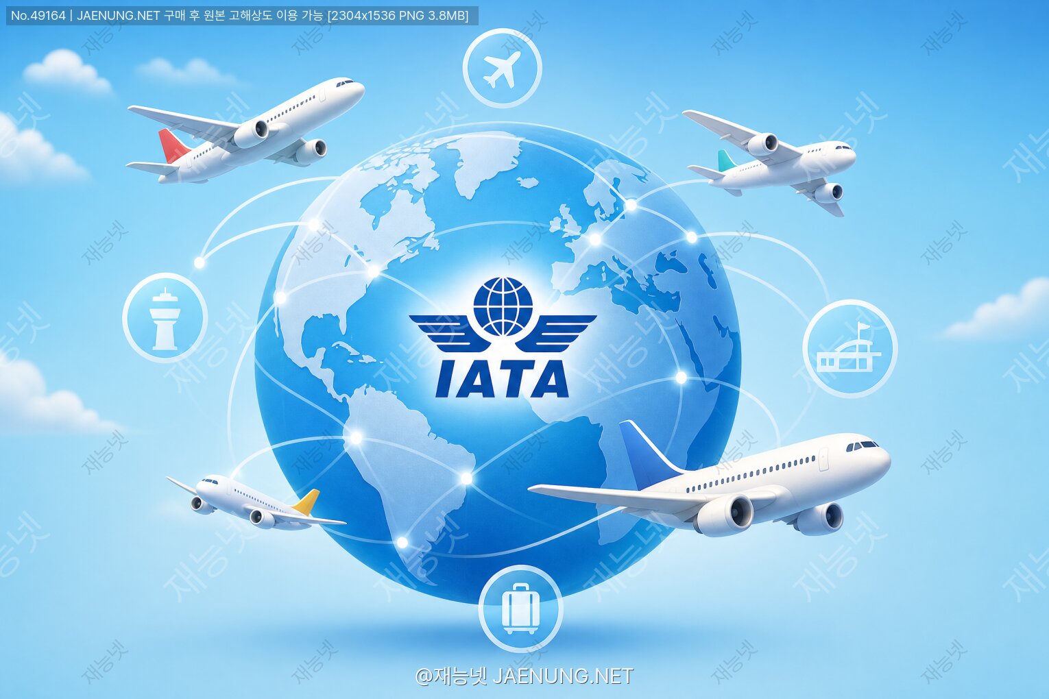 콘텐츠 대표 이미지 - ✈️ IATA — 항공사들의 글로벌 네트워크