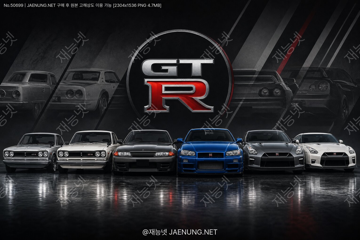 ์ฝํ
์ธ ๋ํ ์ด๋ฏธ์ง - ๐ ์ค์นด์ด๋ผ์ธ GT-R ์์ ๊ณ๋ณด ํ๊ตฌ โ ํ์ฝ์ค์นด๋ถํฐ R34๊น์ง, ์ผ๋ณธ์ด ๋ง๋ ์ ์ค์ ์ญ์ฌ