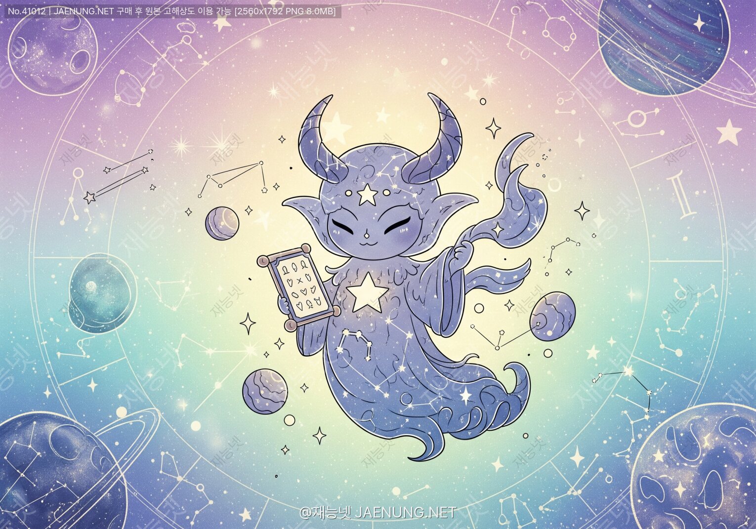 콘텐츠 대표 이미지 - ✨ 오늘의 운세를 알려주는 깜찍한 별자리 캐릭터 12궁신 🌟
