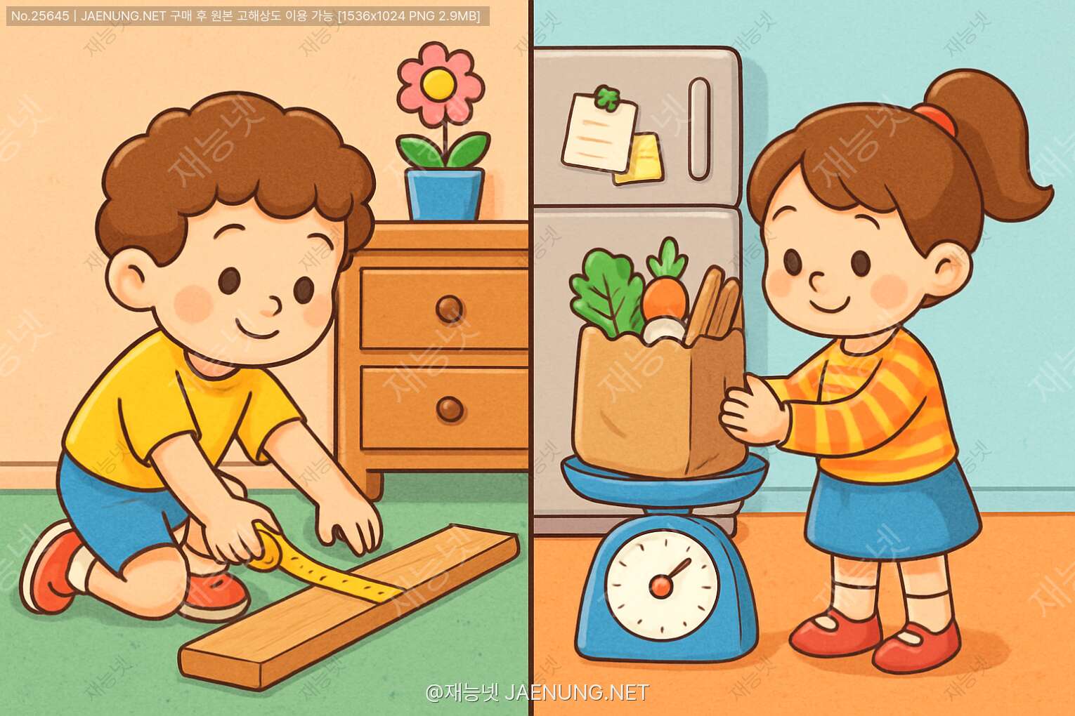 콘텐츠 대표 이미지 - 길이 재기 VS 무게 재기: 일상생활에서 어느 것을 더 자주 할까? 🤔