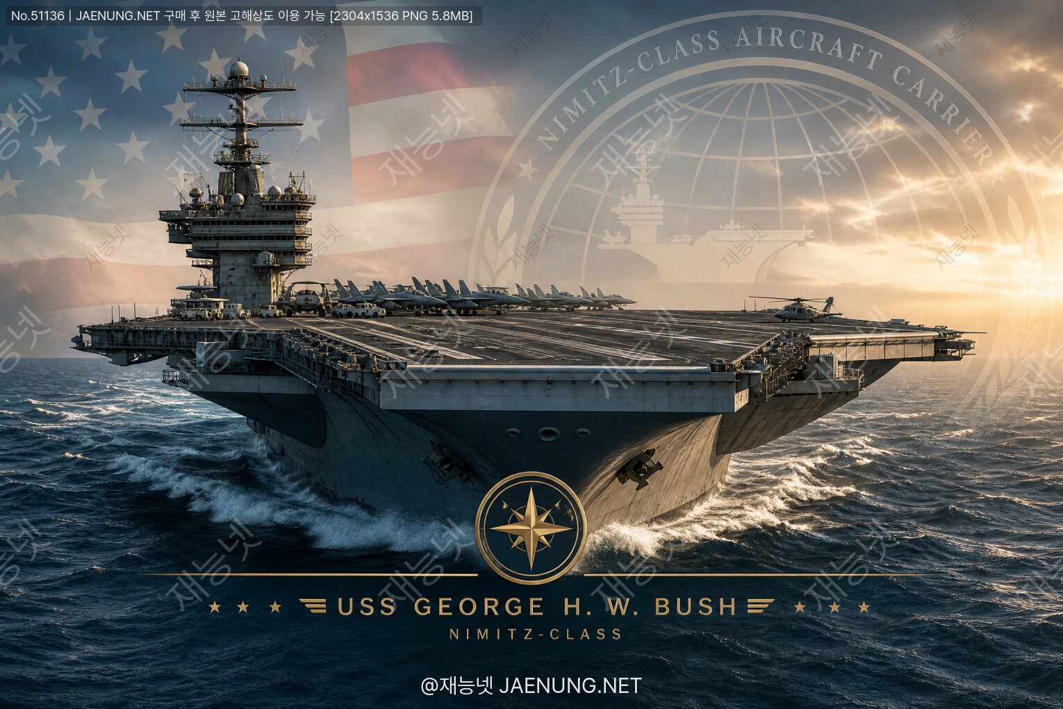 ์ฝํ
์ธ ๋ํ ์ด๋ฏธ์ง - ๐ณ๏ธ USS ์กฐ์ง H. W. ๋ถ์ (CVN-77) โ ๋๋ฏธ์ธ ๊ธ ํญ๊ณต๋ชจํจ์ ๋ง์ง๋ง 10๋ฒํจ, ๊ทธ ๋ชจ๋ ๊ฒ