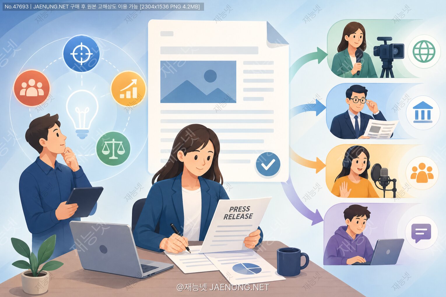 콘텐츠 대표 이미지 - 뉴스 가치 판단과언론사별 어젠다 맞춤형 보도자료 작성