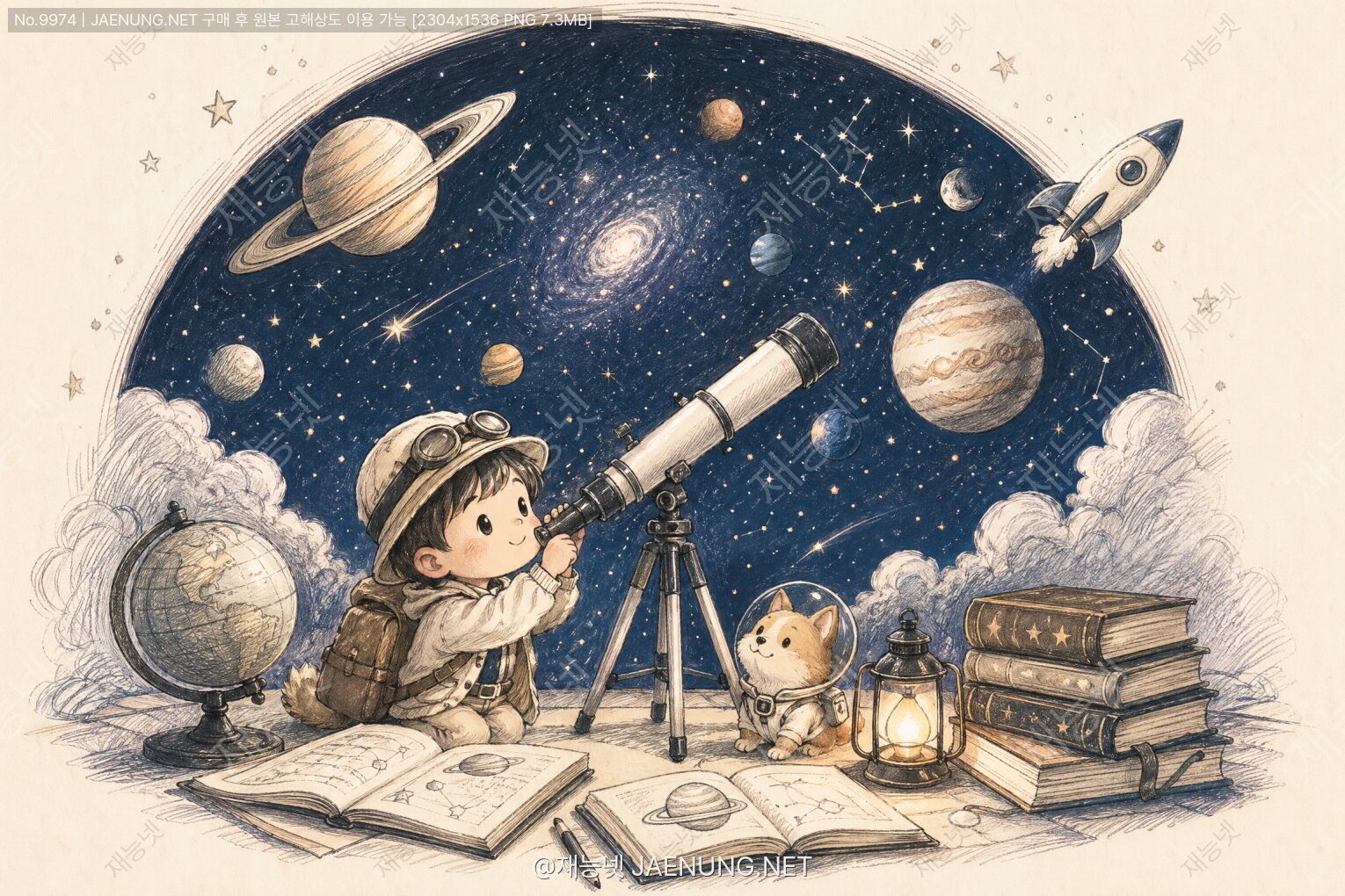 콘텐츠 대표 이미지 - 천문학 개념 일러스트레이션의 세계로 떠나는 여행 🚀🌌