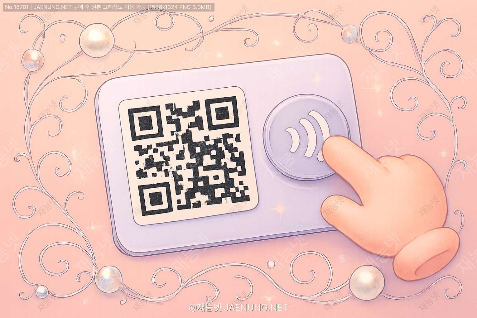 콘텐츠 대표 이미지 - QR코드와 NFC를 활용한 스마트 홍보물 디자인 전략: 2025년 디지털 마케팅의 새로운 패러다임