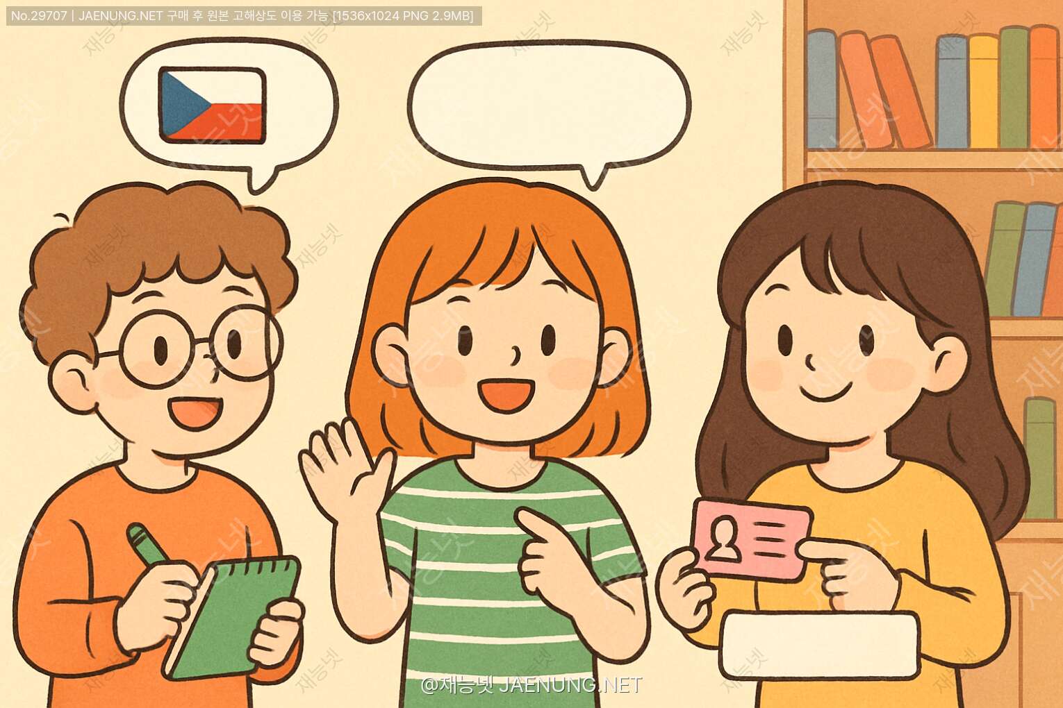 콘텐츠 대표 이미지 - 체코어로 나를 소개해볼까? 자기소개와 개인정보 체코어 표현 완전정복! 🇨🇿