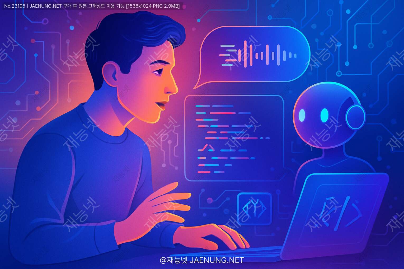 콘텐츠 대표 이미지 - 미래의 코딩은 자연어로 이루어질까? 코드 생성 AI의 혁명적 발전과 프로그래밍의 미래
