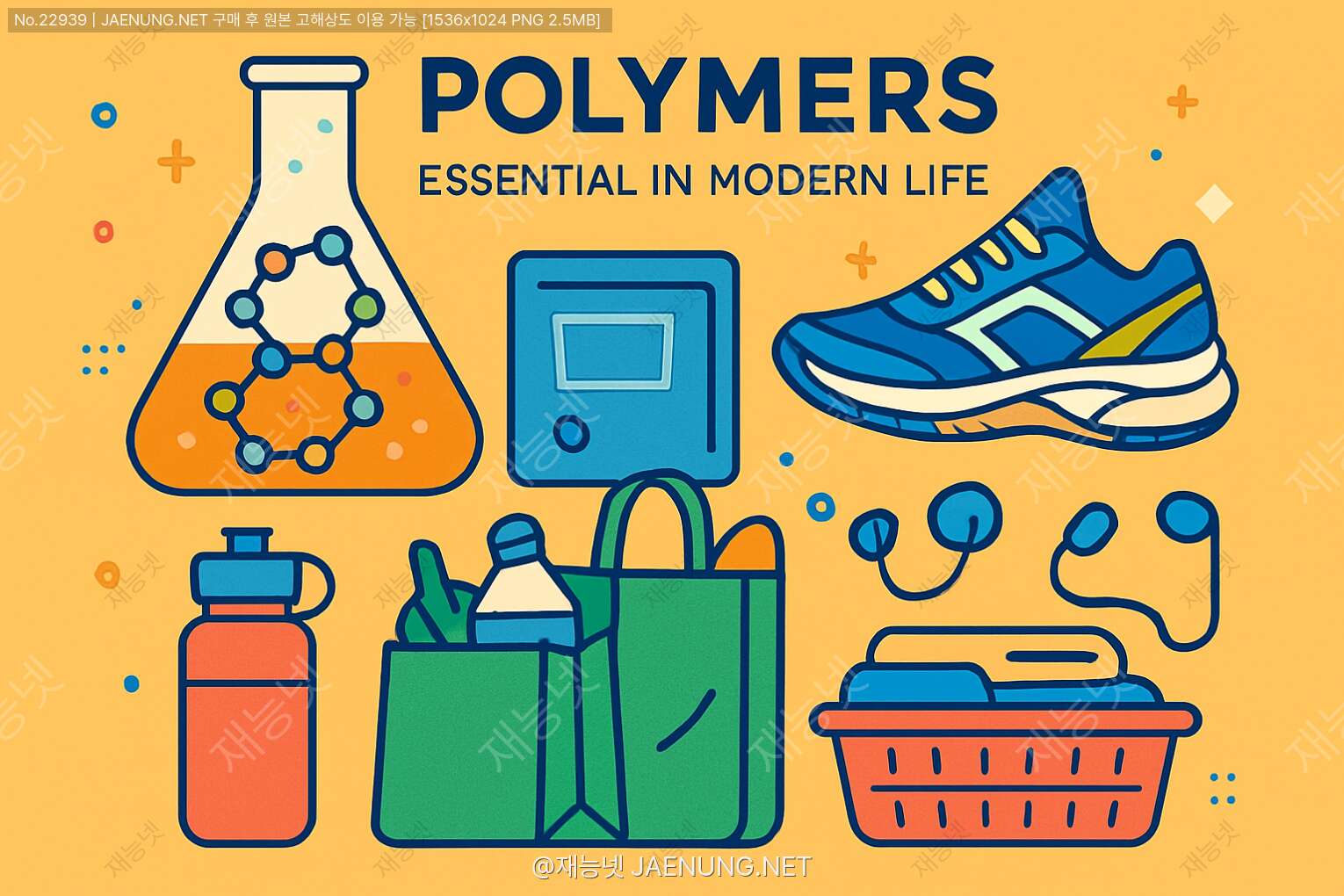 화학 폴리머: 현대 생활의 필수품 🧪