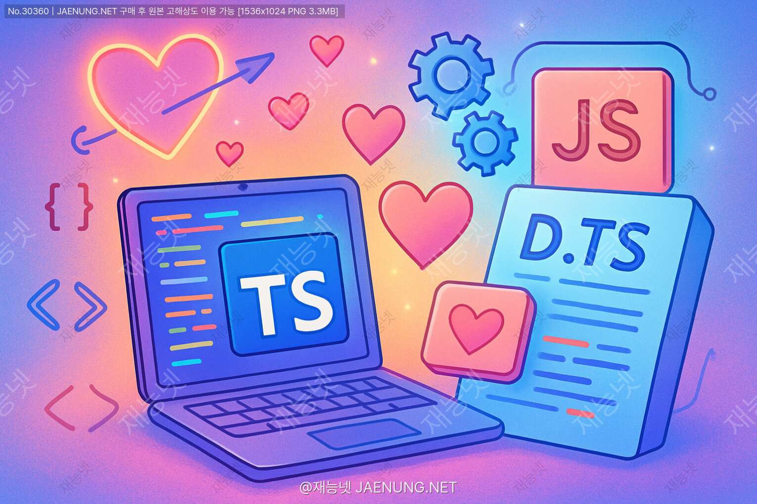 콘텐츠 대표 이미지 - 타입스크립트, JS 라이브러리랑 '썸' 탈 때 필수템!d.ts 선언 파일 완전 정복 가이드