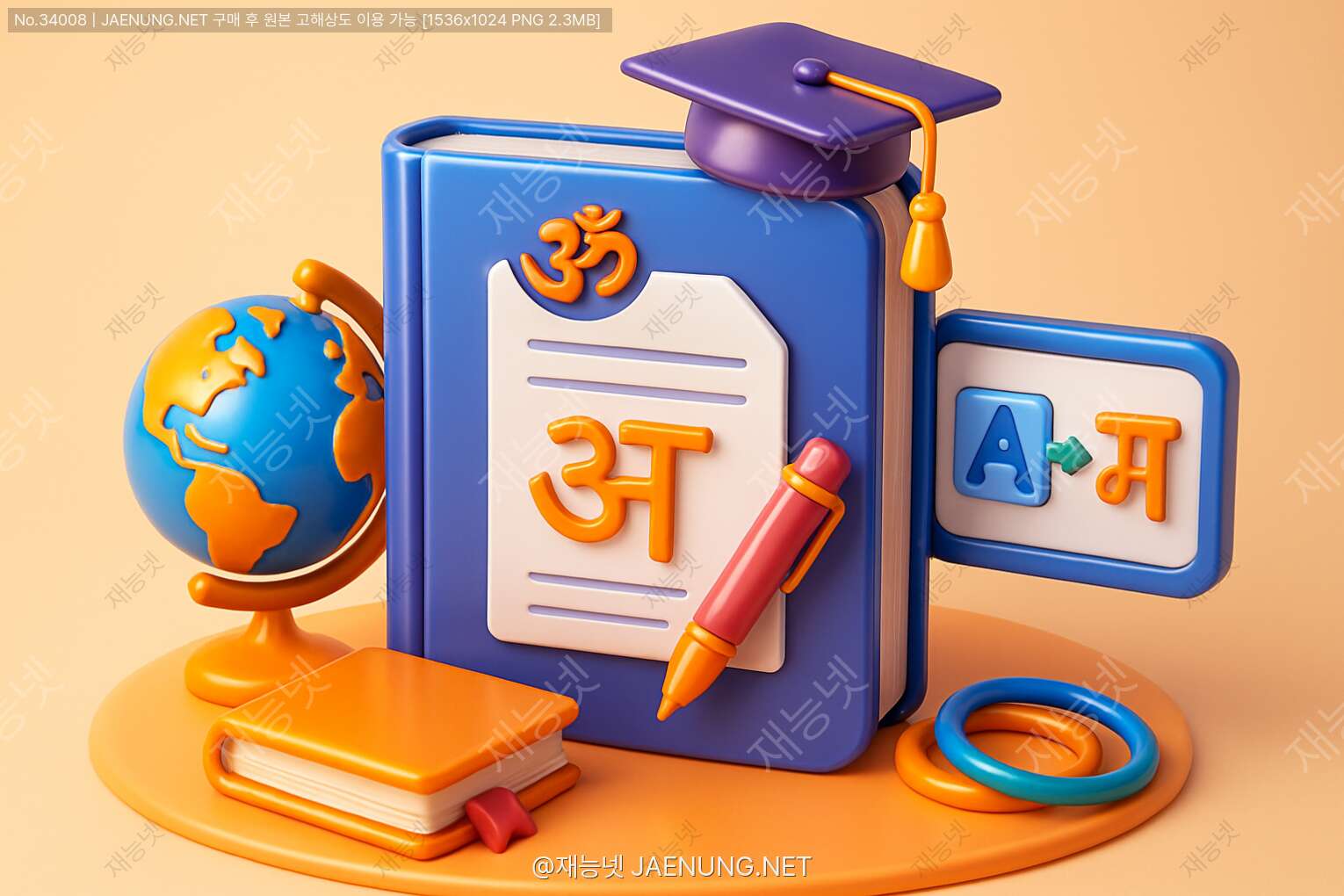 콘텐츠 대표 이미지 - 힌디어 학술 논문 작성 스타일 가이드 🎓