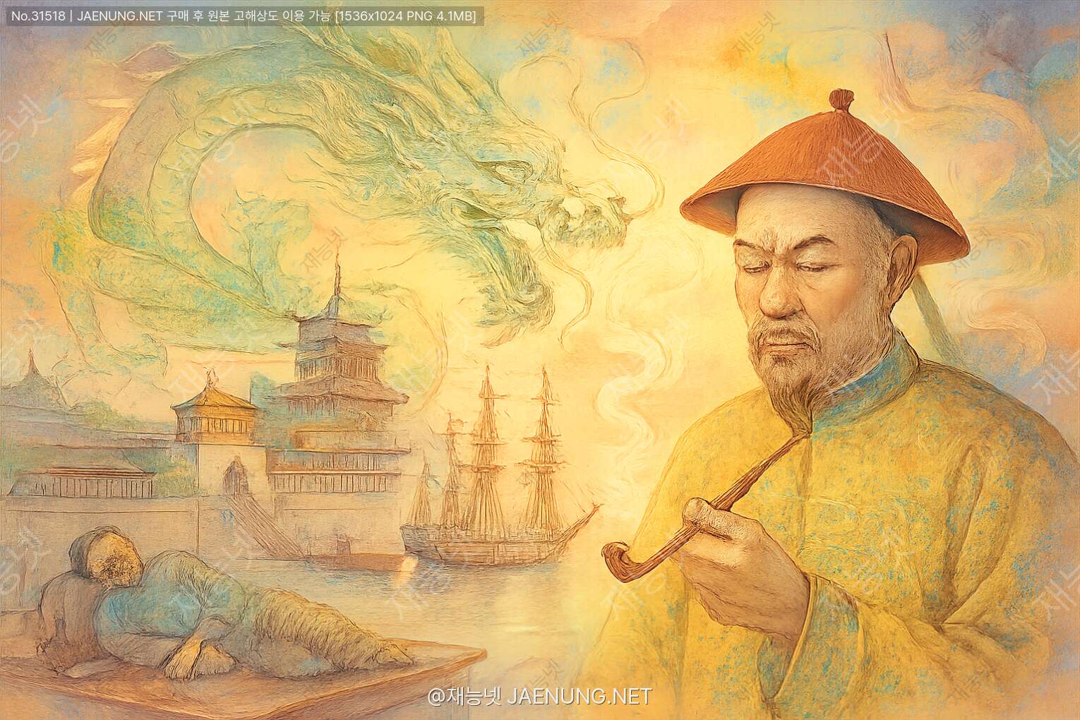아편에 무너진 용의 제국: 청나라 개항, 쇠퇴의 서막 (1840-1860)