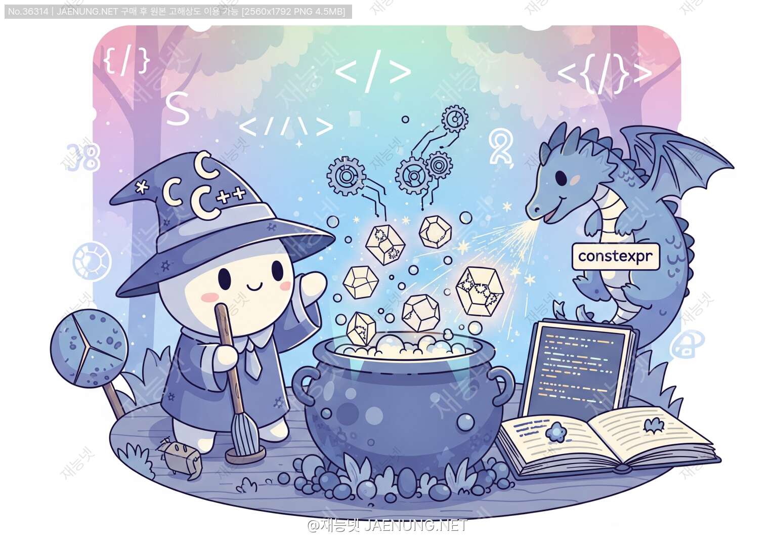 C++ 컴파일 타임 마법 : 메타프로그래밍과 constexpr로 코드 연금술하기