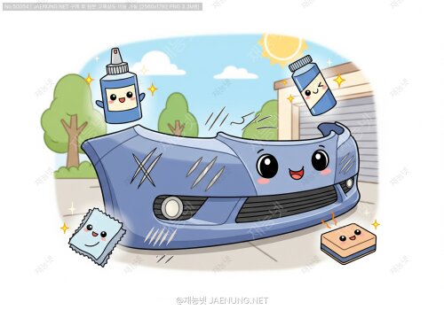 🚗 범퍼 긁힘 DIY 완전 정복 — 깊이별 맞춤 대처법과 셀프 수리 꿀팁 총정리