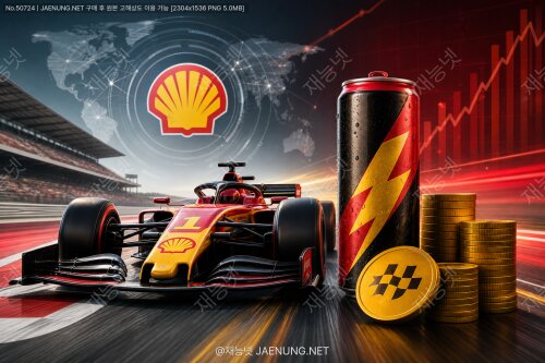 ⛽🏎️ 쉘(Shell) V-파워와 에너지 드링크 스폰서십의모터스포츠 경제학 — 레이싱 트랙 위의 거대한 머니 게임