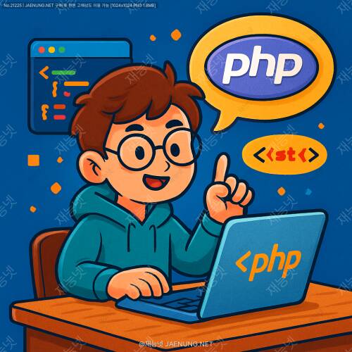 PHP 기초 문법 마스터하기 🚀