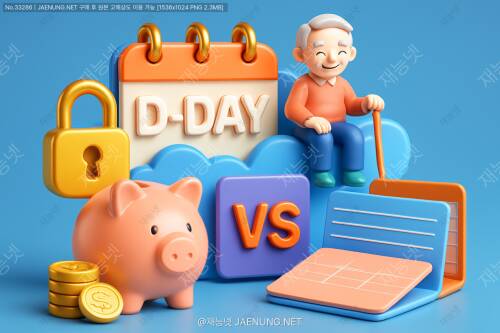 은퇴 D-DAY, 당신의 통장을 채워줄 연금은? 즉시연금 vs 거치연금 전격 해부 🧐