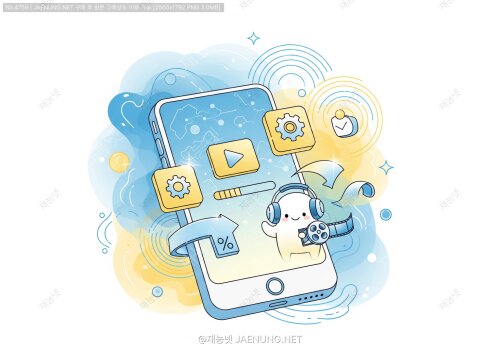 📱 스마트폰 최적화: 모바일 친화적 변환의 모든 것! 🚀