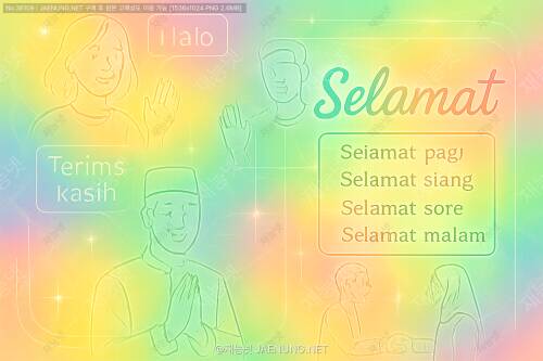 🌴 인도네시아어 기본 인사와 Selamat 완벽 사용 가이드 🇮🇩