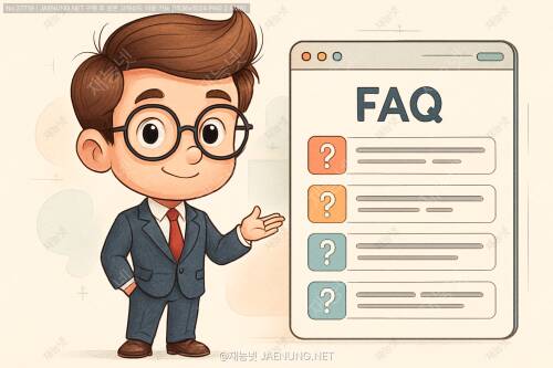 상세페이지 FAQ 섹션 디자인 최적화: 고객 신뢰도를 높이는 UX 전략