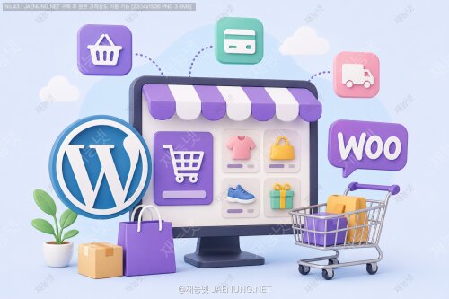 워드프레스 e-커머스 통합: WooCommerce를 활용한 온라인 상점 구축 🛍️💻